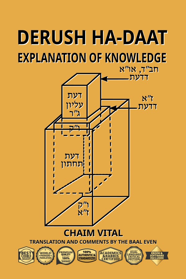 Vital, Chaim ben Joseph - Derush Ha-Daat - Explanation of Knowledge