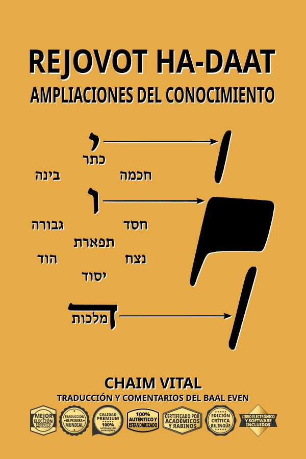 Vital, Chaim ben Joseph - Rejovot Ha-Daat  Ampliaciones del conocimiento