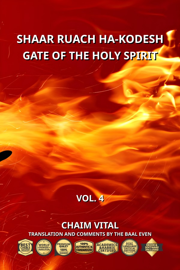 Vital, Chaim ben Joseph - Shaar Ruach Ha-Kodesh - Gate of the Holy Spirit - Vol. 4
